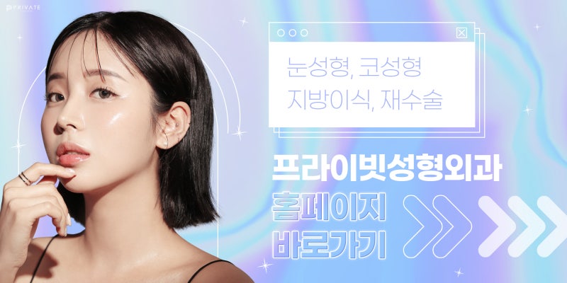 Private Plastic Surgery Clinic: Understanding Incisional Eye Revision Surgery 사진 8