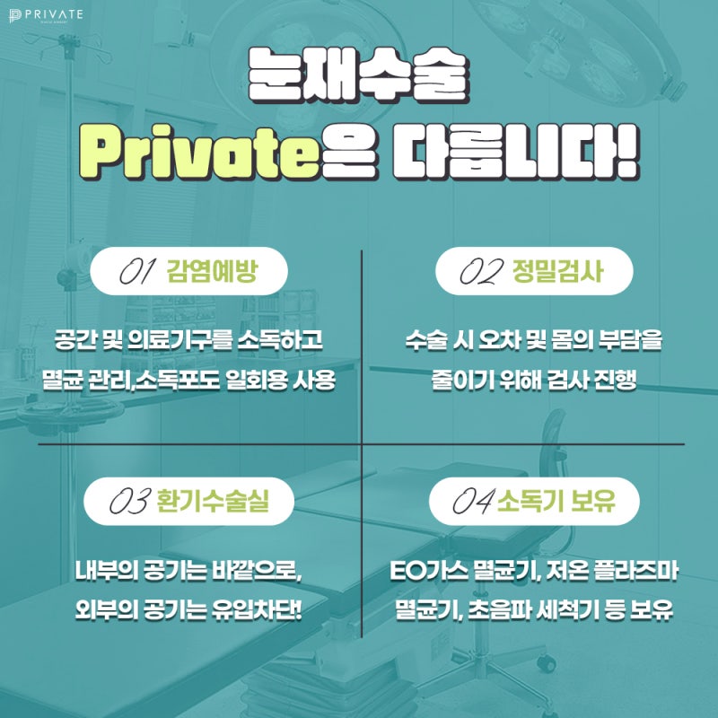 如果您正在寻找眼部修复手术整形外科,请考虑新沙Private整形外科 사진 6