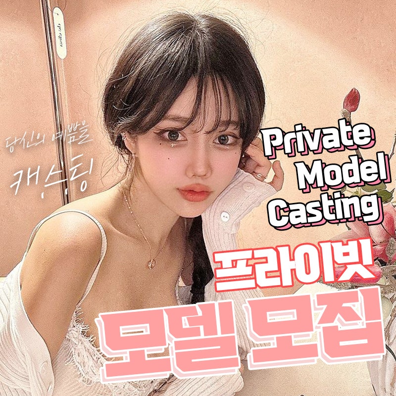 Private Plastic Surgery Clinic: Recruiting Real Models 사진 8