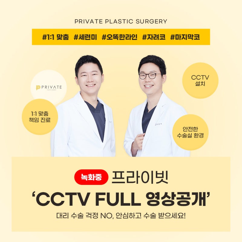 男性鼻部重修手術做得好的地方,新沙Private整形外科 사진 7