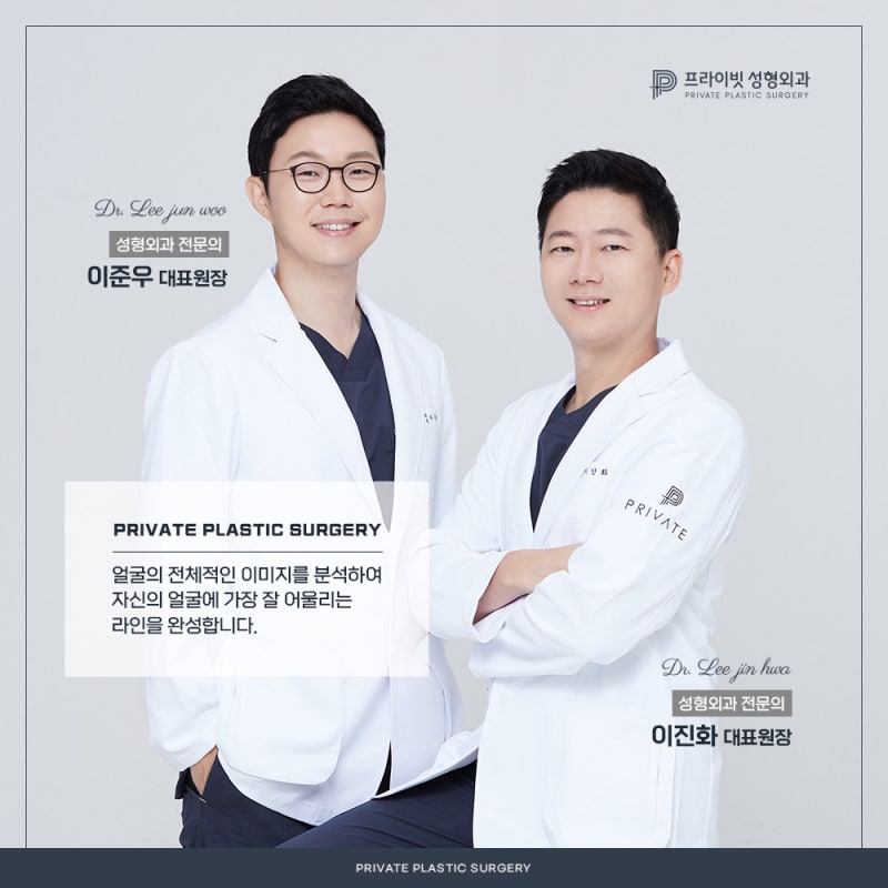Phẫu thuật mở góc mắt dưới và sau tại Bệnh viện Thẩm mỹ Private Sinsa với nhiều đánh giá tốt 사진 6