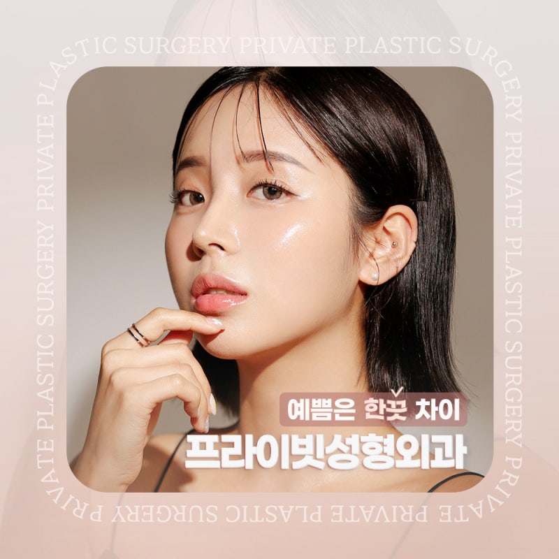 Private Plastic Surgery Clinic is the Best Place for Autologous Rib Cartilage Rhinoplasty 사진 6