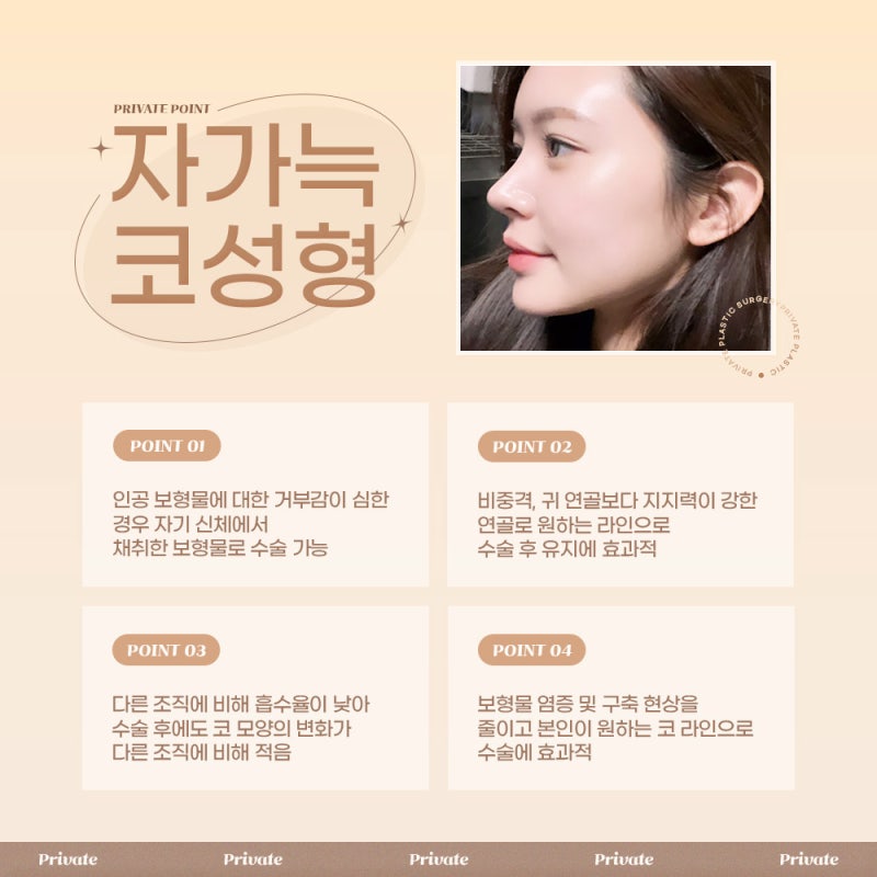 Private Plastic Surgery Clinic is the Best Place for Autologous Rib Cartilage Rhinoplasty 사진 5