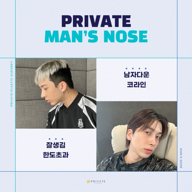 ศัลยกรรมจมูกผู้ชายที่ไหนดี? โรงพยาบาลศัลยกรรมพลาสติกไพรเวท 사진 6