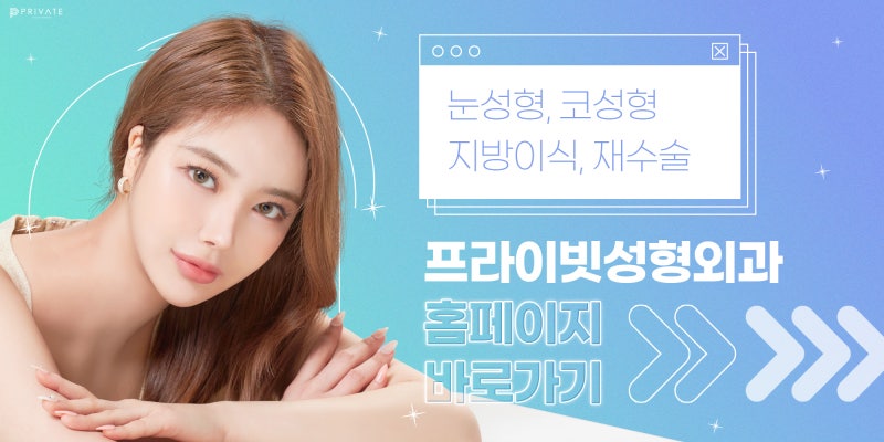 ศัลยกรรมจมูกผู้ชายที่ไหนดี? โรงพยาบาลศัลยกรรมพลาสติกไพรเวท 사진 8