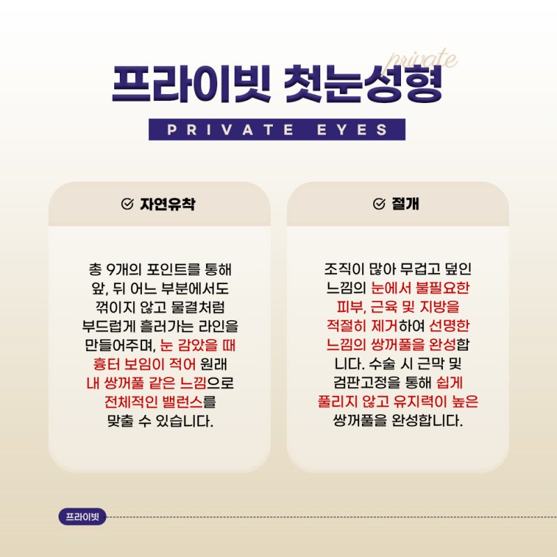Private Plastic Surgery Clinic Excels in Double Eyelid Surgery