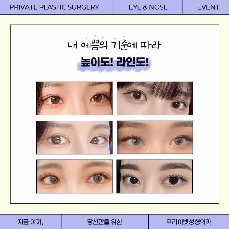 Private Plastic Surgery Clinic Excels in Double Eyelid Surgery 사진 6