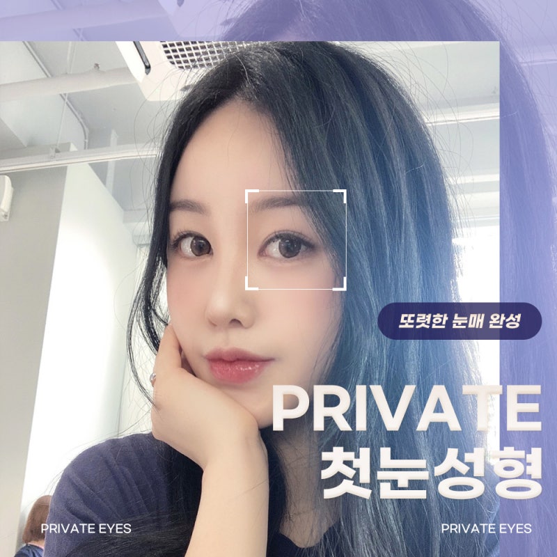 Private Plastic Surgery Clinic Excels in Double Eyelid Surgery 사진 2