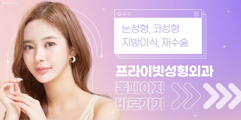 Private Plastic Surgery Clinic Excels in Double Eyelid Surgery 사진 7