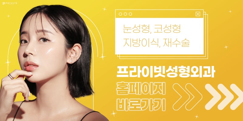 Operasi Transplantasi Lemak Wajah di Seoul adalah di Private Plastic Surgery 사진 8