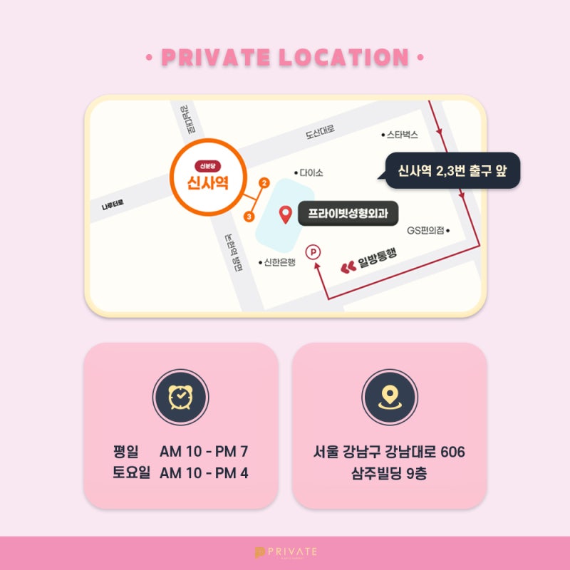긴코수술 잘하는곳은 신사 프라이빗성형외과 사진 7