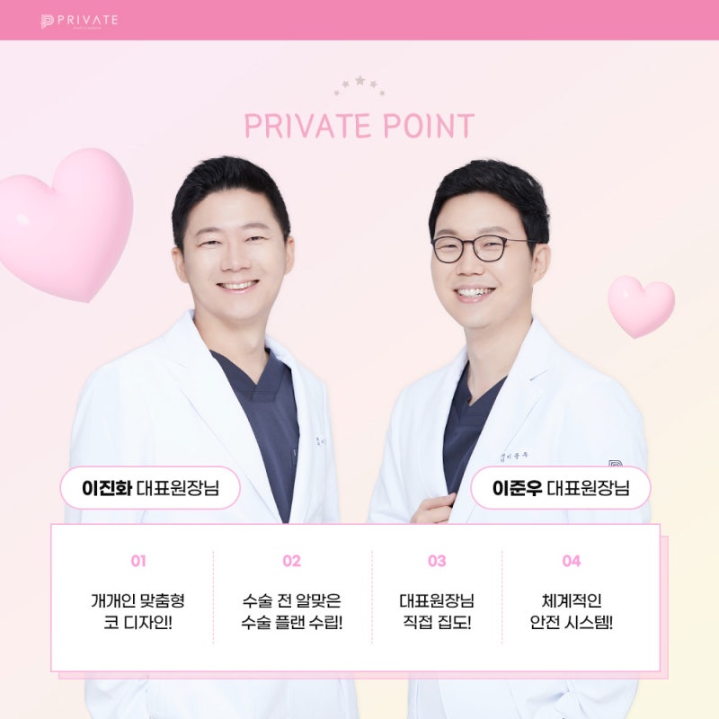 긴코수술 잘하는곳은 신사 프라이빗성형외과 사진 6
