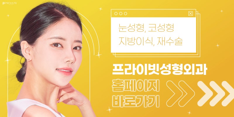Learn About Eye and Nose Surgery for Students at Private Plastic Surgery 사진 9