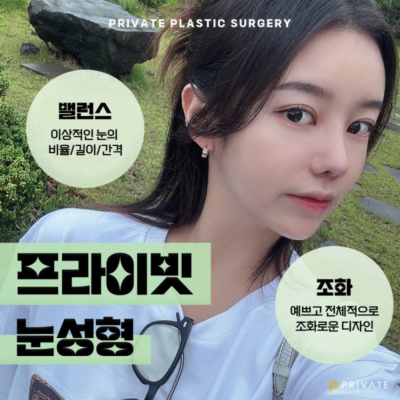 Types of Double Eyelids: Learn More at Private Plastic Surgery Clinic 사진 6