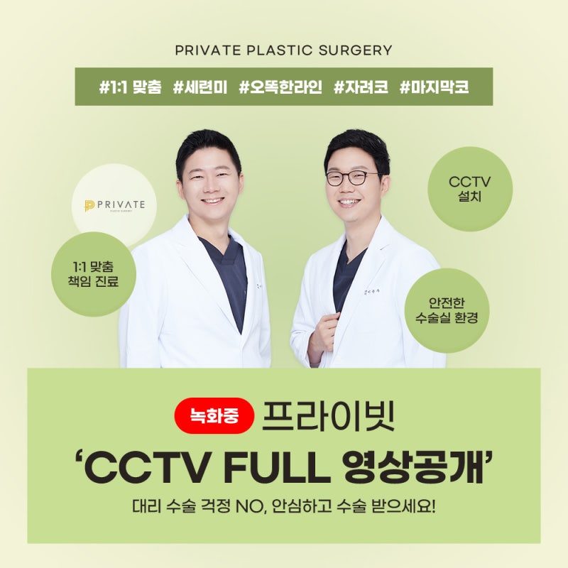 Private Plastic Surgery Clinic: Arrowhead Nose Correction 사진 6