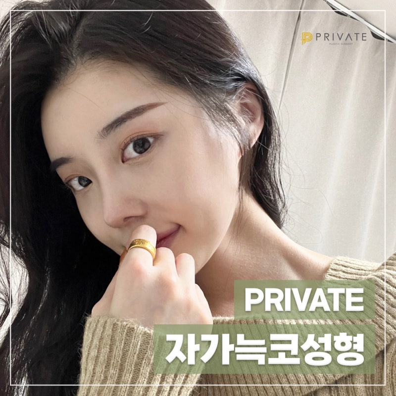 Private Plastic Surgery Clinic: Arrowhead Nose Correction 사진 7