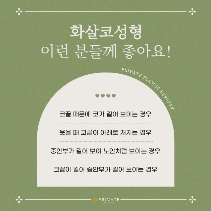 Private Plastic Surgery Clinic: Arrowhead Nose Correction 사진 4