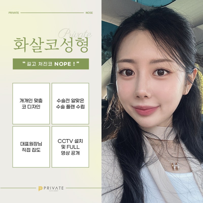 Private Plastic Surgery Clinic: Arrowhead Nose Correction 사진 5
