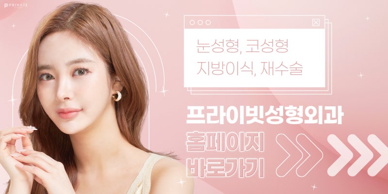 Rumah Sakit Bedah Hidung Pria adalah Private Plastic Surgery 사진 7