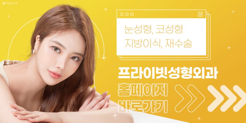 Under-eye Fat Repositioning Surgery at Sinsa Private Plastic Surgery Clinic 사진 7
