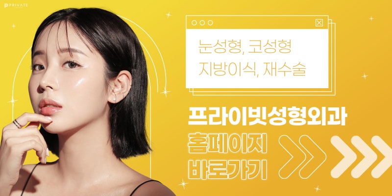 Mencari klinik bedah plastik hidung panjang? Private Plastic Surgery 사진 7