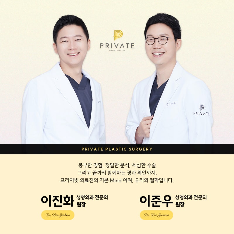 Mencari klinik bedah plastik hidung panjang? Private Plastic Surgery 사진 6