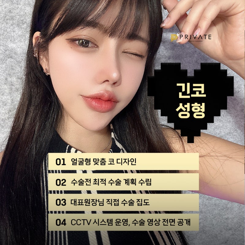 Mencari klinik bedah plastik hidung panjang? Private Plastic Surgery 사진 5