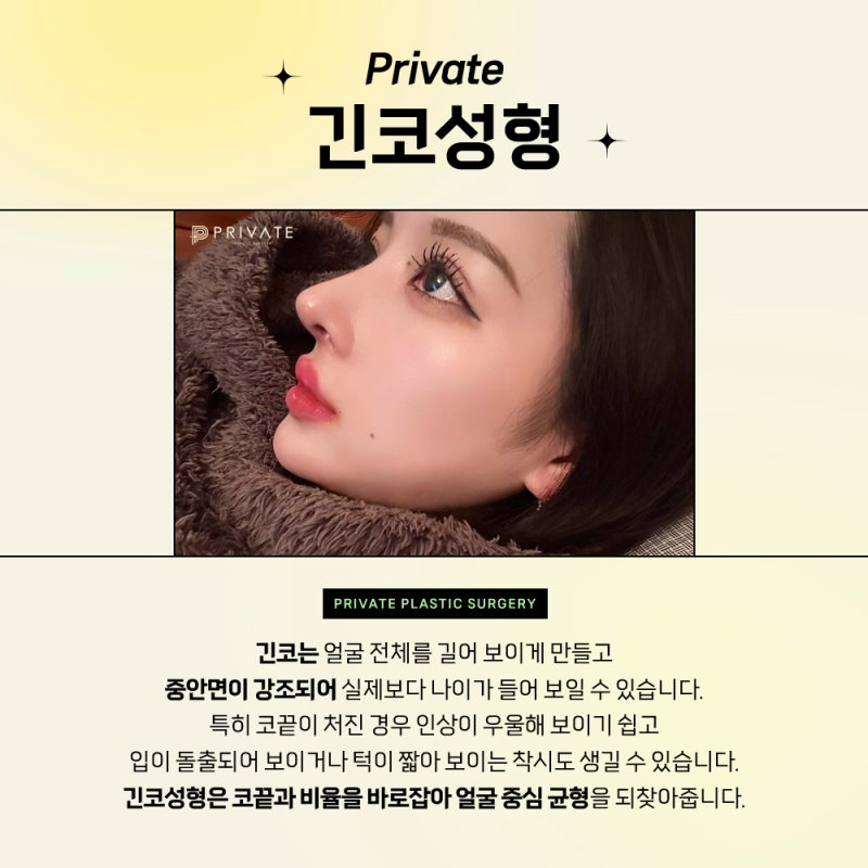 Mencari klinik bedah plastik hidung panjang? Private Plastic Surgery