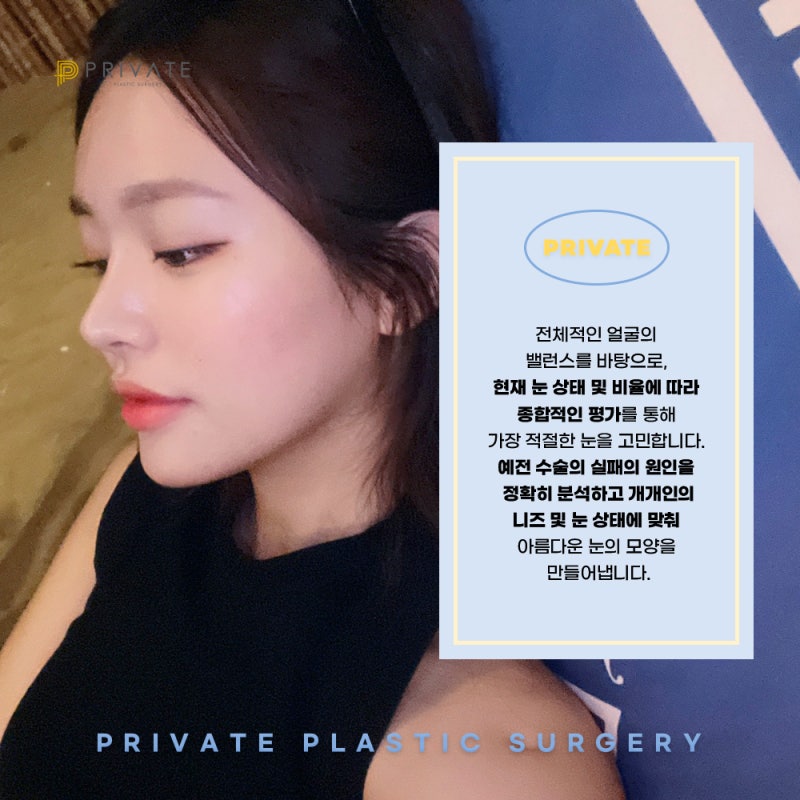 Phẫu thuật mắt hai mí lại tại Bệnh viện thẩm mỹ Private với những đánh giá tốt