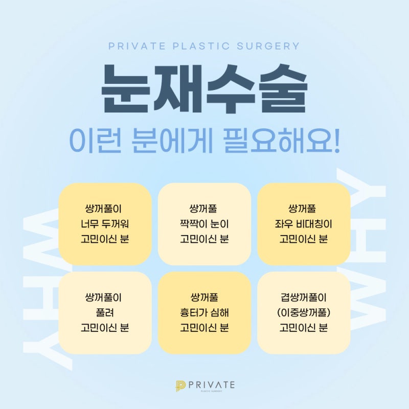 Phẫu thuật mắt hai mí lại tại Bệnh viện thẩm mỹ Private với những đánh giá tốt 사진 5