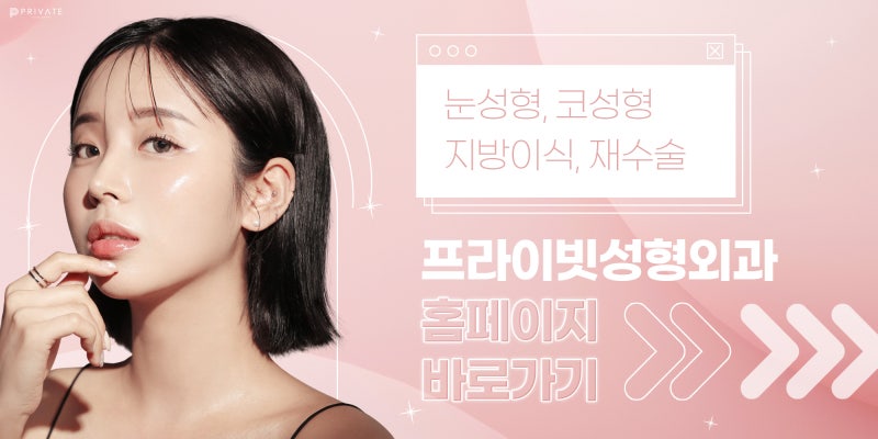 Penasaran dengan ulasan operasi hidung bengkak di Private Plastic Surgery 사진 7