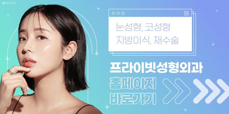 Private Plastic Surgery, Rumah Sakit Bedah Mata Pria yang Unggul 사진 8
