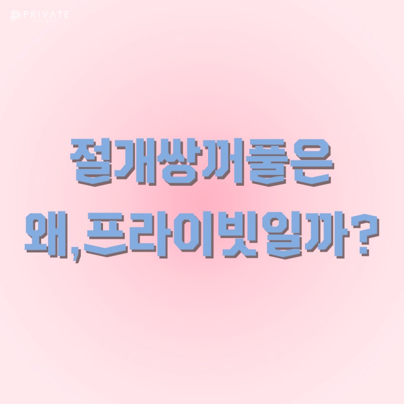 Private Plastic Surgery Clinic, Incisional Double Eyelid Surgery 사진 2