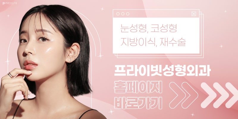 Private Plastic Surgery Clinic, Incisional Double Eyelid Surgery 사진 9
