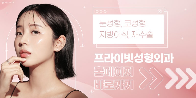 Private Plastic Surgery: Why Short Nose Surgery Reviews Are Good 사진 9