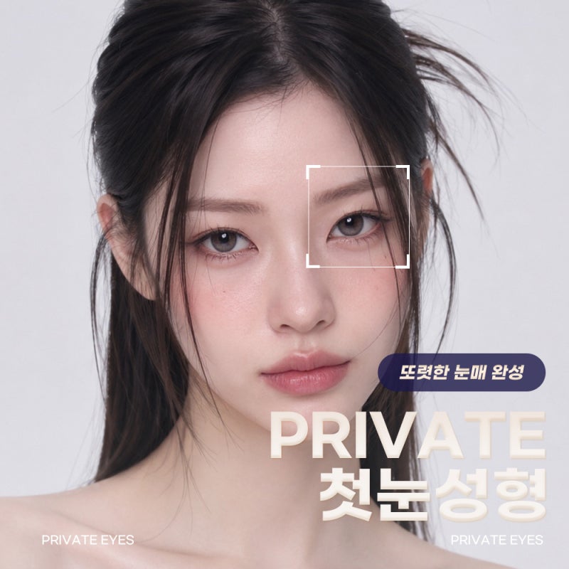 Отзывы о блефаропластике в Private Plastic Surgery? 사진 2