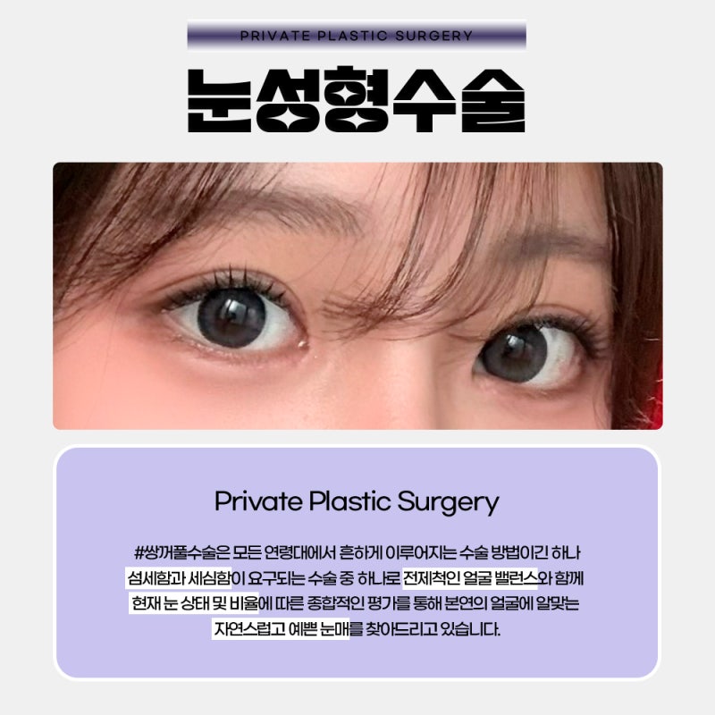 Отзывы о блефаропластике в Private Plastic Surgery? 사진 3