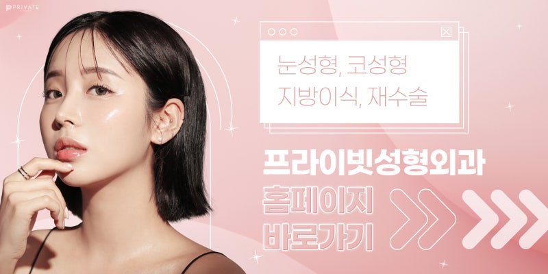 Private Plastic Surgery Clinic ที่มีรีวิวการเสริมจมูกทรงต่ำที่ดี 사진 9