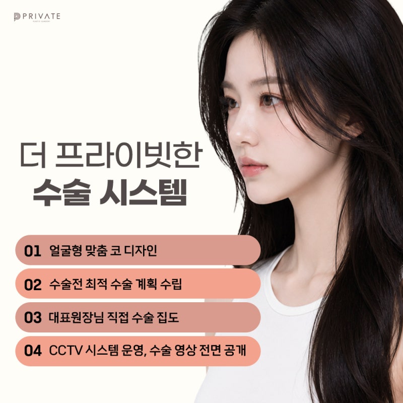 Private Plastic Surgery Clinic ที่มีรีวิวการเสริมจมูกทรงต่ำที่ดี 사진 6