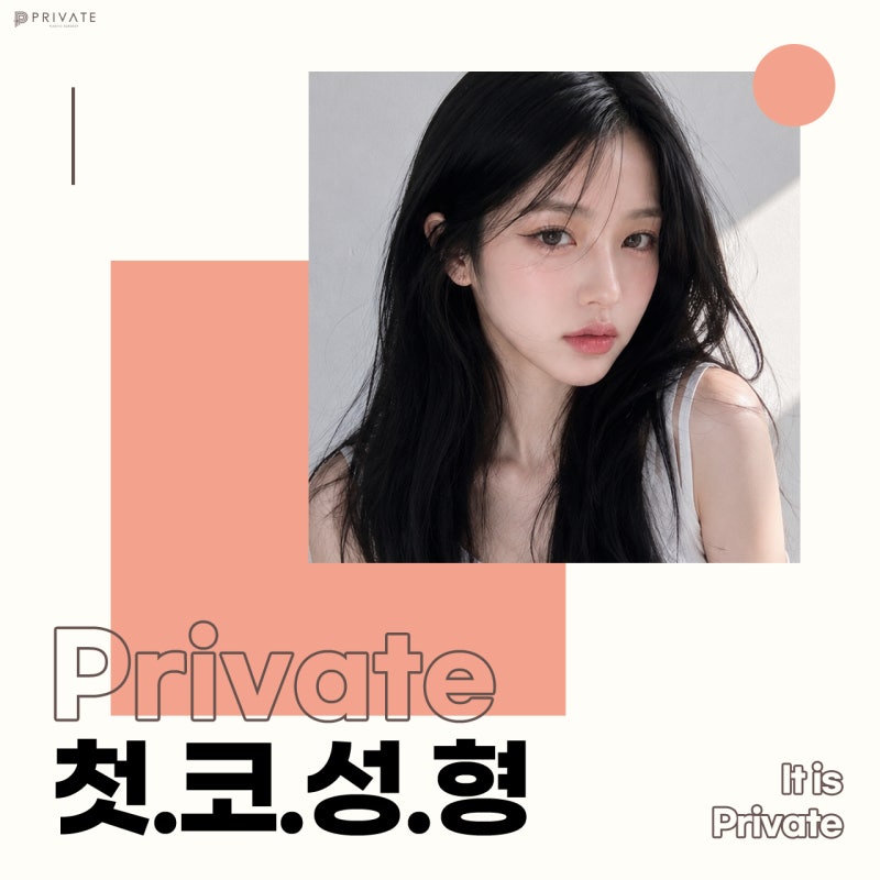Private Plastic Surgery Clinic ที่มีรีวิวการเสริมจมูกทรงต่ำที่ดี 사진 2