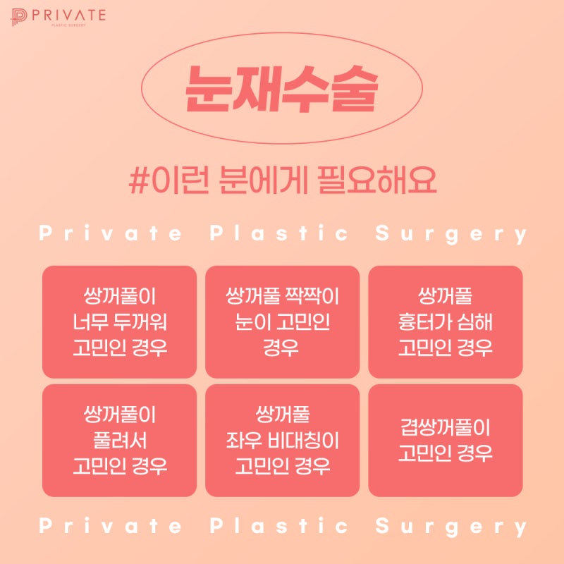Private Plastic Surgery Clinic: Eye Reoperation Cases 사진 4