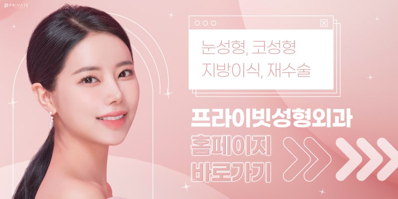 Introducing Private Plastic Surgery Clinic 사진 16