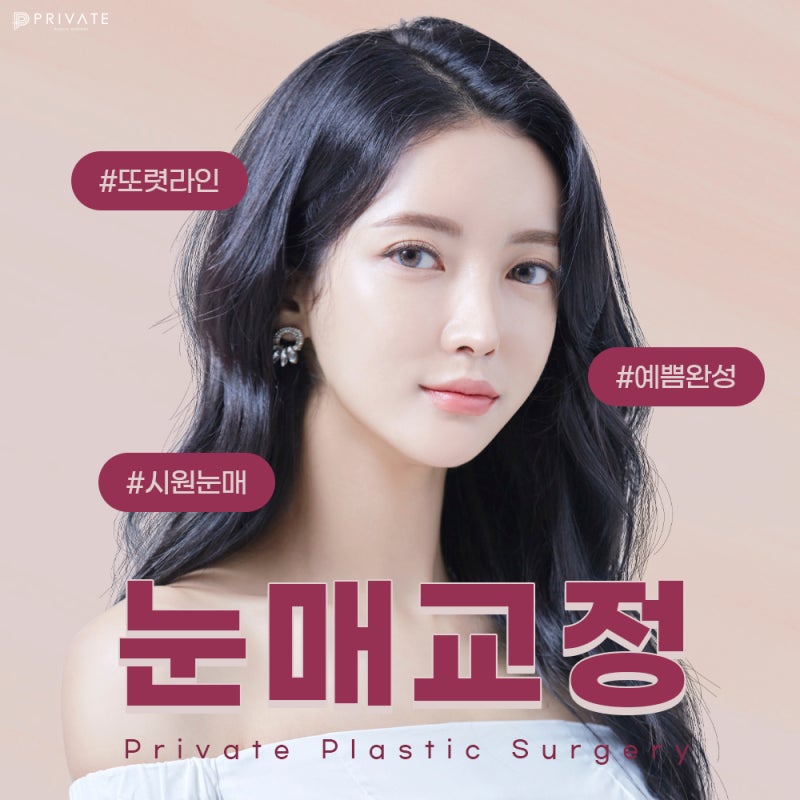Sinsa Eye Surgery: Ptosis Correction for Clearer Eyes 사진 2