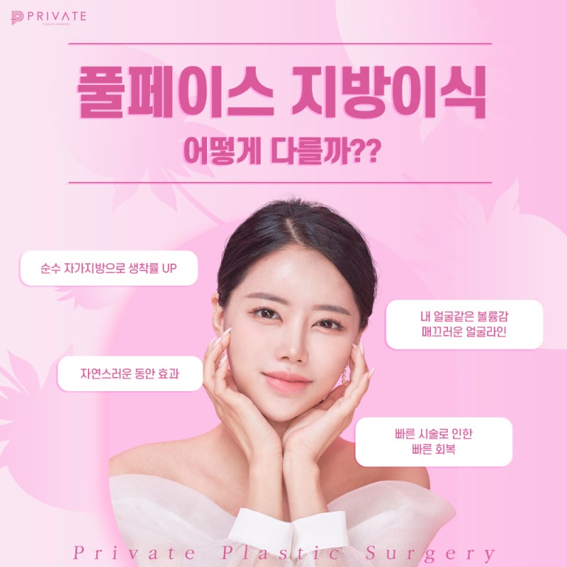 Sinsa Fat Grafting Experts: Voluminous, Youthful Faces 사진 6
