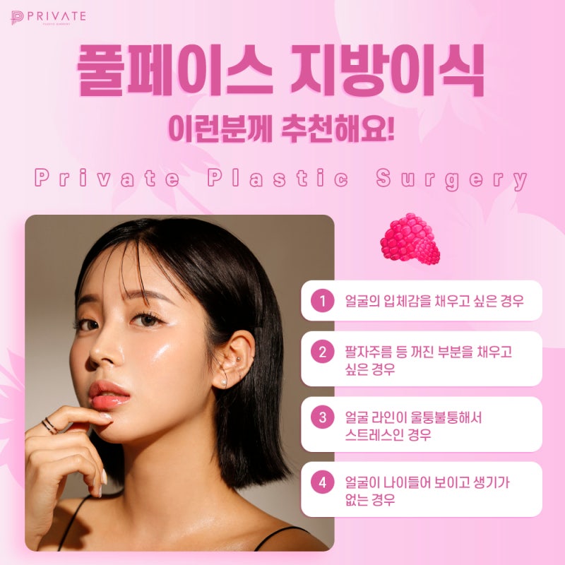 Sinsa Fat Grafting Experts: Voluminous, Youthful Faces 사진 4