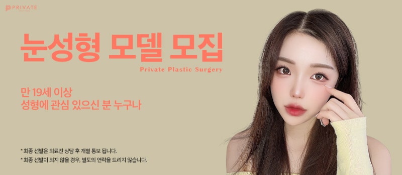Sinsa Double Eyelid Surgery: The Right Line for Your Eyes 사진 7