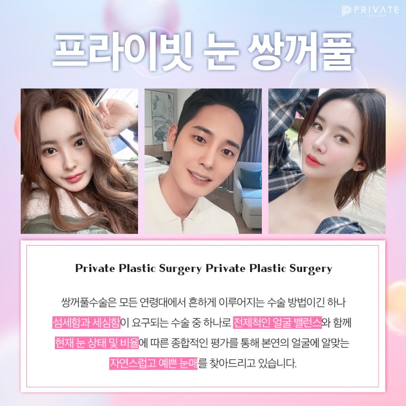 Sinsa Double Eyelid Surgery: The Right Line for Your Eyes