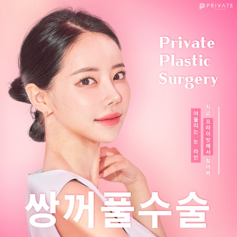 Sinsa Double Eyelid Surgery: The Right Line for Your Eyes 사진 2