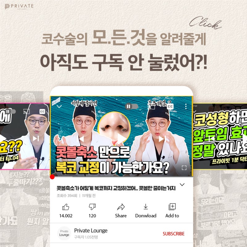 신사복코성형수술로 세련된 라인을 확인해보세요 사진 6