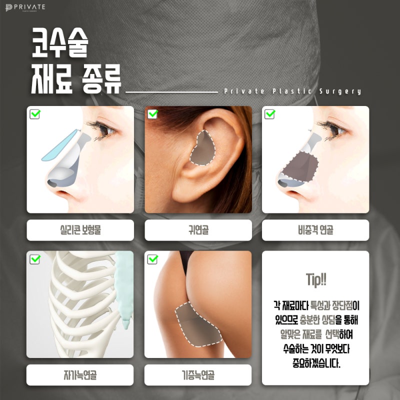 신사남자코성형수술 남자다운라인으로 세련되게 사진 5